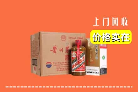 高价收购:怒江上门回收精品茅台酒