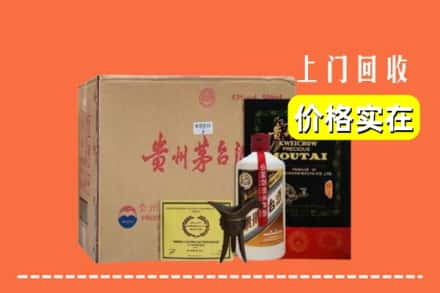 怒江求购高价回收陈酿茅台酒