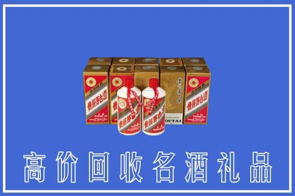 怒江求购高价回收茅台酒多少钱